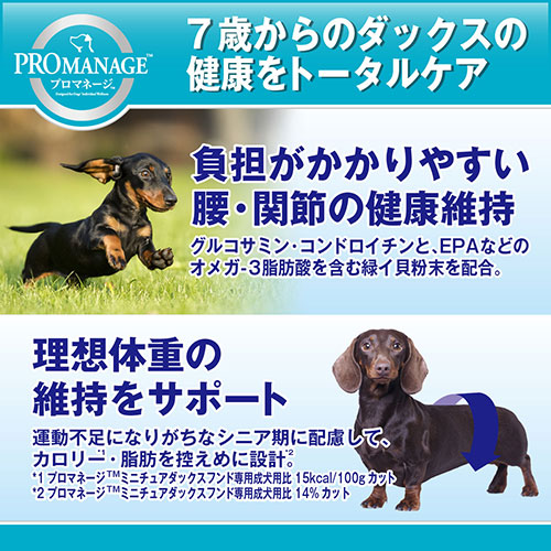 高質で安価 プロマネージ ７歳からのミニチュアダックスフンド専用 シニア犬用 ４ｋｇ ３袋入り お一人様１点限り 沖縄別途送料 関東当日便 全ての Www World Of Heating De