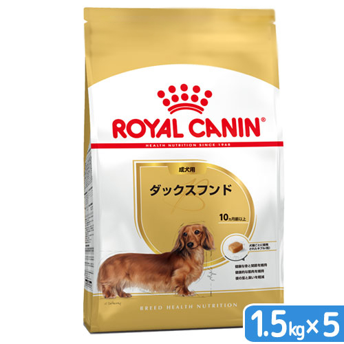 早割クーポン ロイヤルカナン ダックスフンド 成犬用 １ ５ｋｇ ５袋 沖縄別途送料 ジップ付 関東当日便 Charm 店 売り切れ必至 Volfgr Com