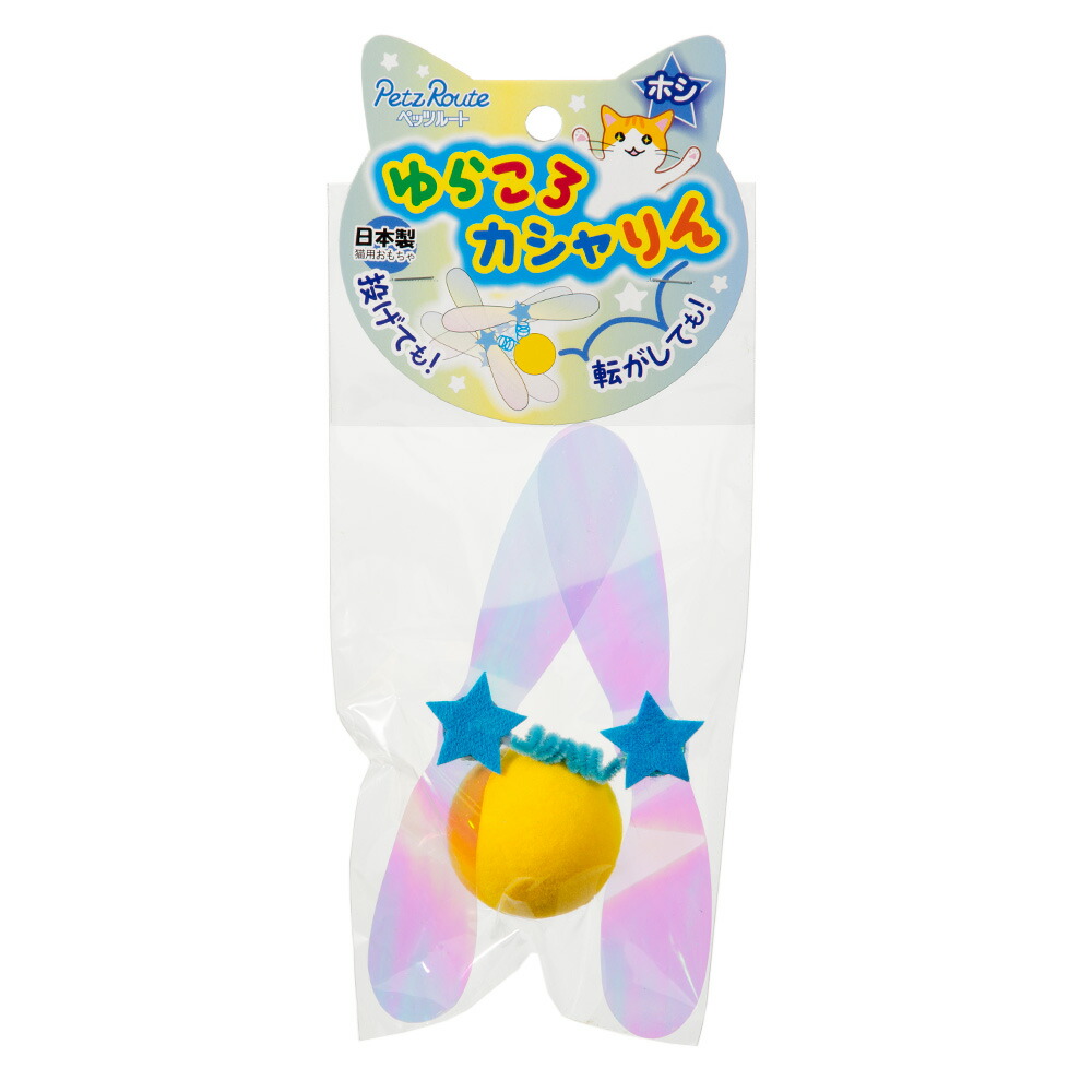 楽天市場】猫じゃらし じゃれ猫 NekoToyBox 毛糸玉 色