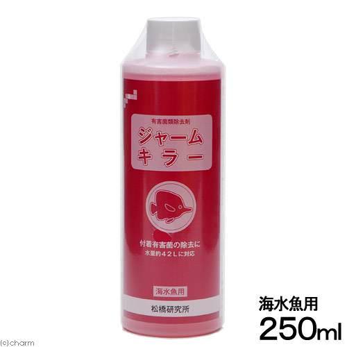 楽天市場 有害菌類除去剤 ジャームキラー 海水魚用 ２５０ｍｌ 抗菌剤 トリートメント 海水専用 関東当日便 Charm 楽天市場店