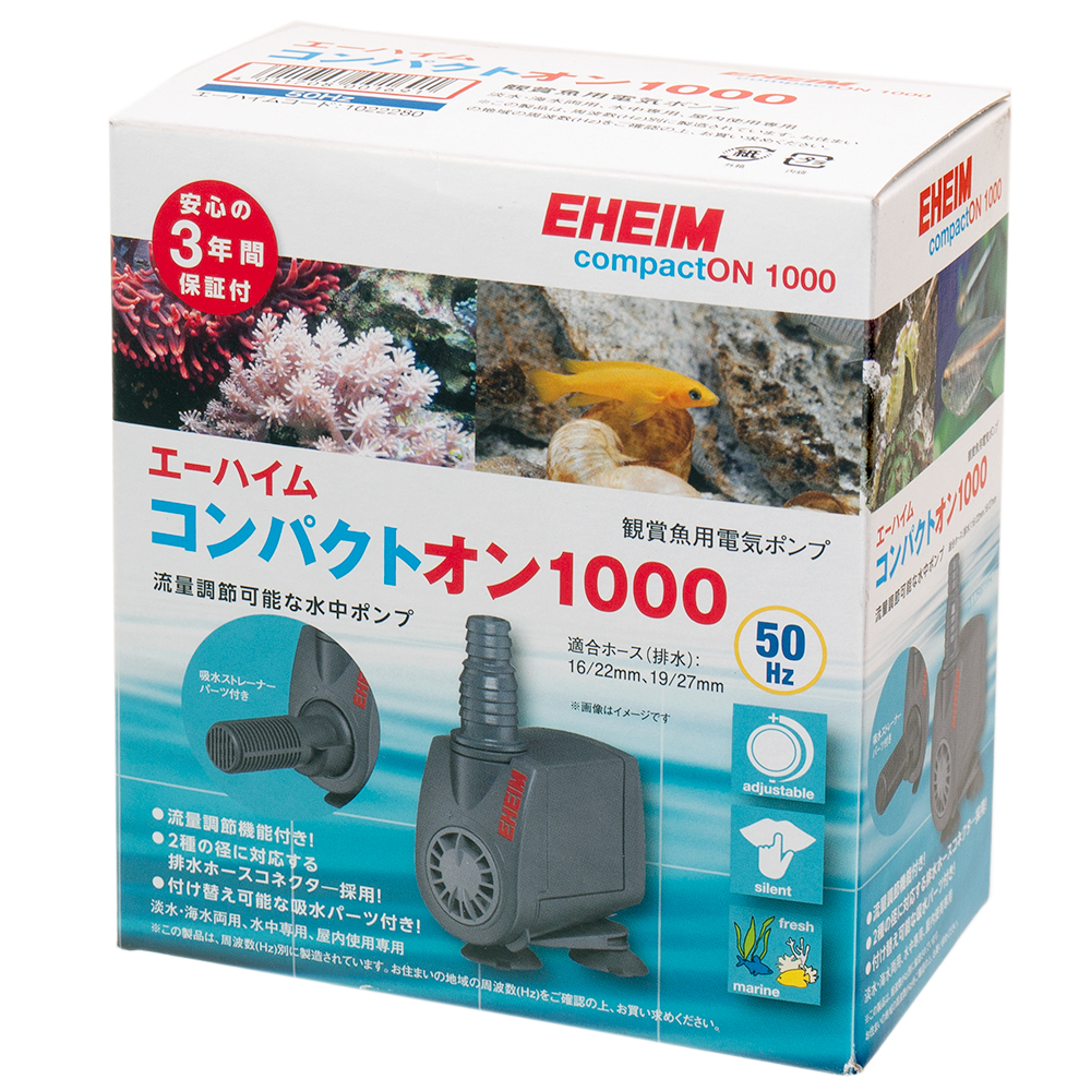 楽天市場 エーハイム コンパクトオン １０００ ５０ｈｚ 水中ポンプ ４００ １０００ｌ ｈ 関東当日便 Charm 楽天市場店