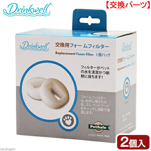 PetSafe自動給水器 ドリンクウェル アバロン セラミックペットファウンテン 楽天市場】水飲み ドリンクウェル セラミック・アバロン ペット