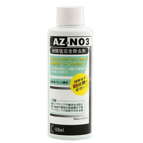 楽天市場 サンゴ水槽で硝酸塩をゼロまで落としたいなら ａｚ ｎｏ３ 硝酸塩除去剤 １５０ｍｌ 海水専用 関東当日便 Charm 楽天市場店