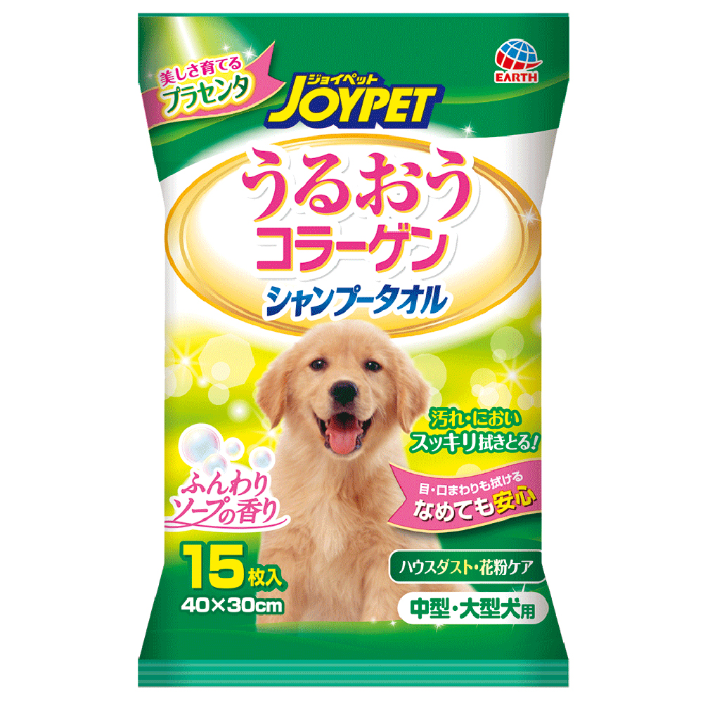 楽天市場】ジョイペット うるおうコラーゲン シャンプータオル