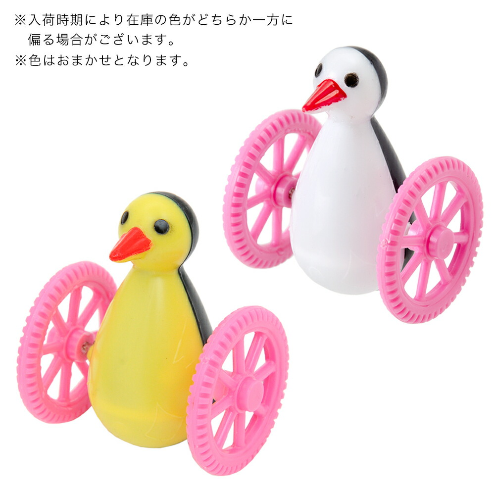 定番の冬ギフト みずよし貿易 ゴーゴーペンギン 色おまかせ 関東当日便 www.ohap.ac.th