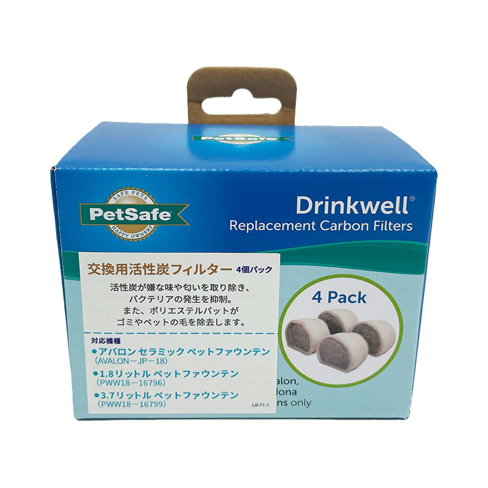 【送料無料】自動給水器ドリンクウェル  セラミック ペットファウンテン 水飲み ドリンクウェル セラミックアバロン ペットファウンテン