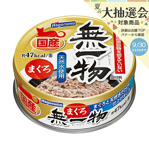 楽天市場】こだわりのまぐろゴールド チーズ入り 80g×24缶