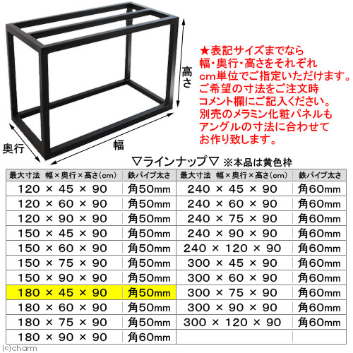 たしろ屋 180×50 水槽台 - 通販 - spiamericas.com