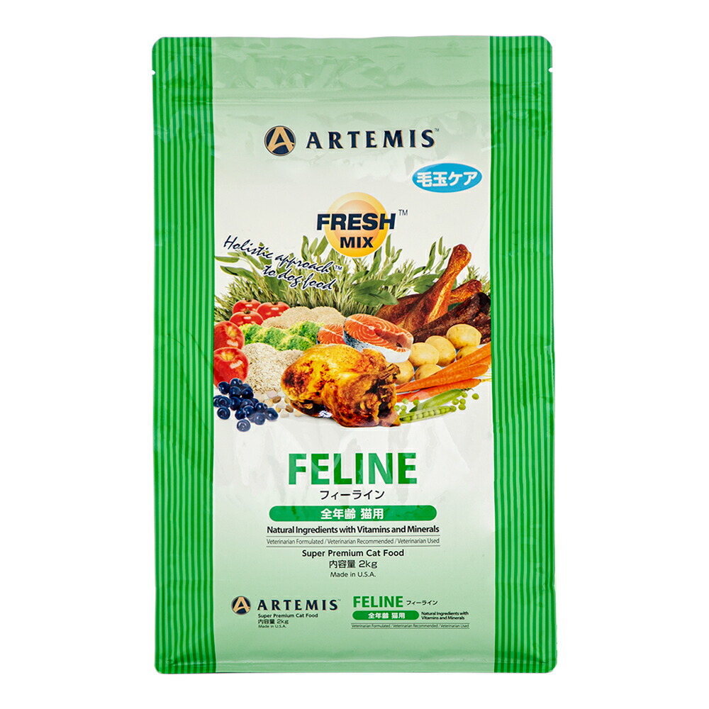 アーテミスオソピュアグレインフリー4.5kgキャットフード アーテミス「オソピュア」を愛猫に買った口コミ評判！安全性や