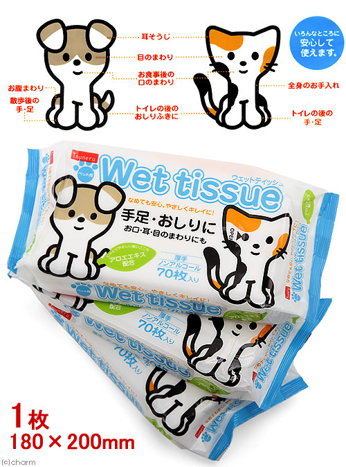 楽天市場 ペットライブラリー ｉｎｕｎｅｒｕ ペットウエットティッシュ ３個パック 犬 猫 ウェットティッシュ 関東当日便 Charm 楽天市場店