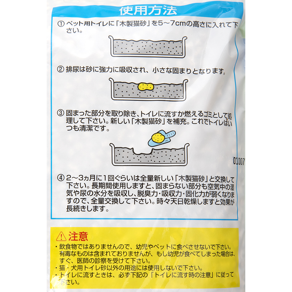 楽天市場 猫砂 常陸化工 ひのき入 トイレに流せる木製猫砂 ６ｌ ２袋入り 固まる 流せる 燃やせる お一人様３点限り 関東当日便 Charm 楽天市場店