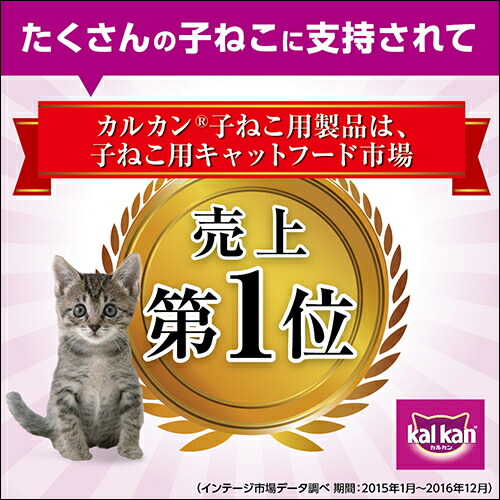 楽天市場 カルカン ドライ １２か月までの子ねこ用 かつおと野菜味ミルク粒入り １ ６ｋｇ 小分けパック４袋入 ６袋 お一人様１点限り キャットフード 関東当日便 Charm 楽天市場店
