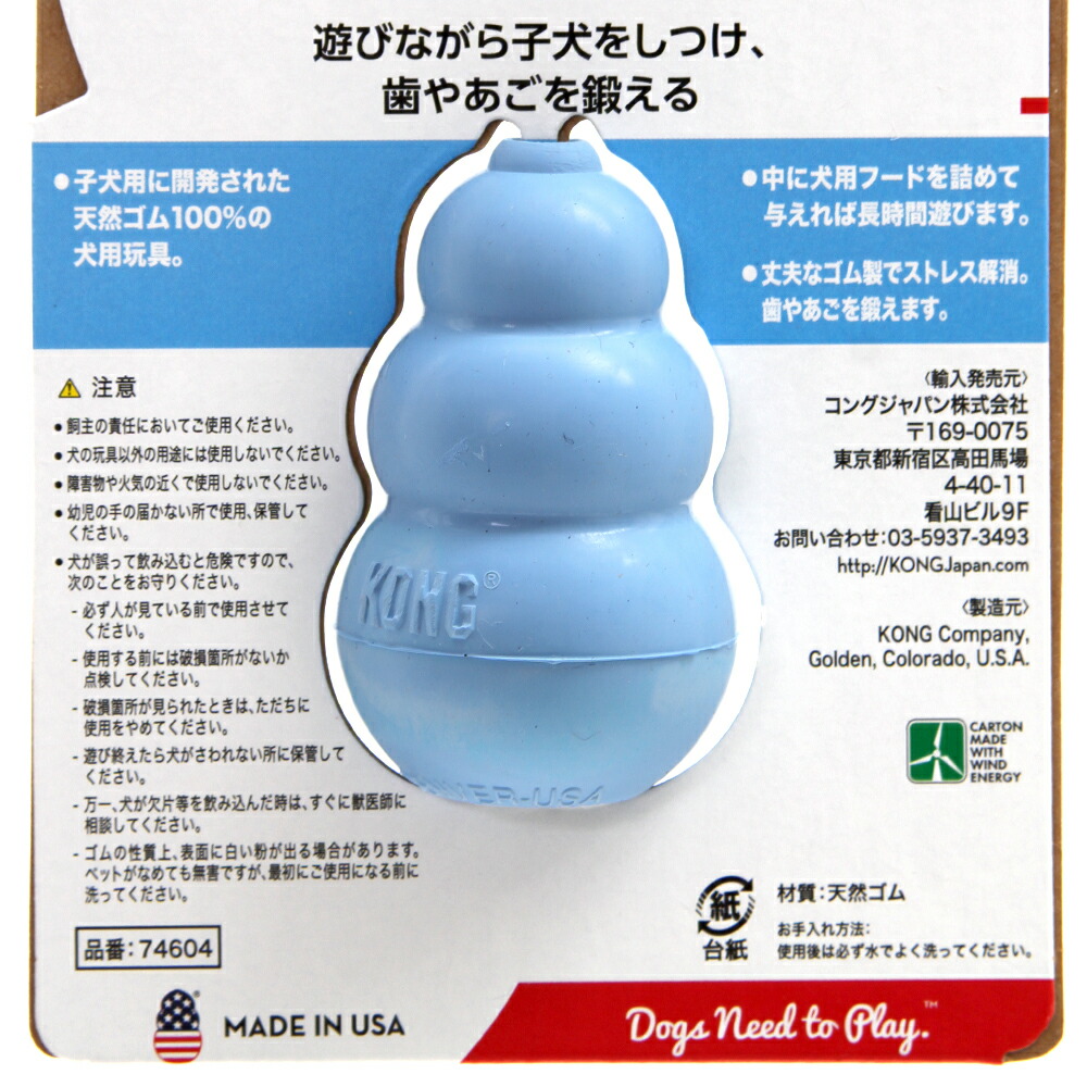 楽天市場 パピーコング ｘｓ ライトブルー 正規品 犬 犬用おもちゃ 関東当日便 Charm 楽天市場店