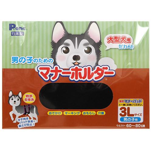 楽天市場 国産 男の子のためのマナーホルダー ３ｌ 犬 マーキング防止 おもらし ペット 関東当日便 Charm 楽天市場店