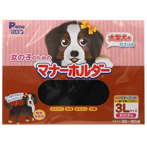 楽天市場 国産 女の子のためのマナーホルダー ３ｌ 犬 ウェア サニタリーパンツ おもらし ペット 関東当日便 Charm 楽天市場店