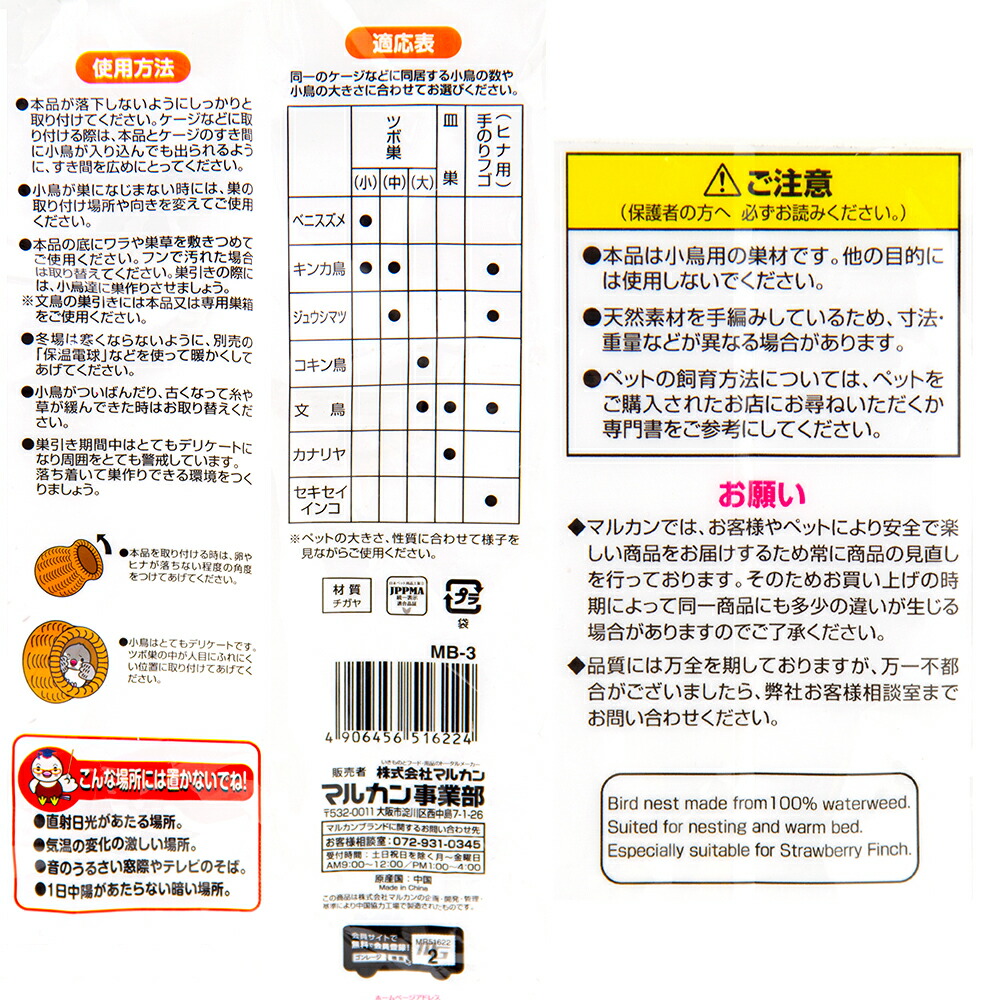 楽天市場 マルカン バードルーム ツボ巣 大 ｍｂ ３ 関東当日便 Charm 楽天市場店