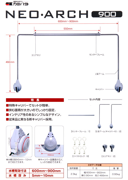 ファッションデザイナー カミハタ ネオアーチ ９００ 沖縄別途送料 関東当日便 turbonetce.com.br