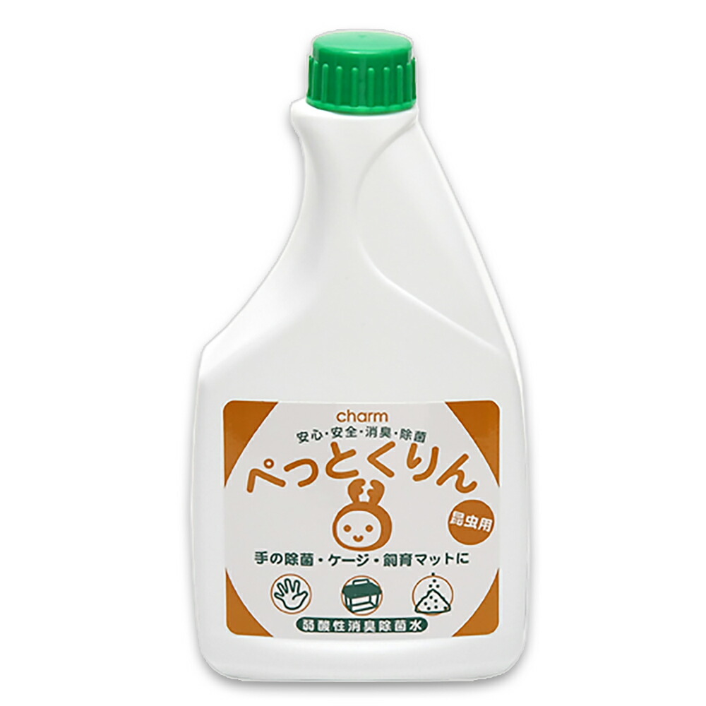 楽天市場】弱酸性消臭除菌水 ぺっとくりん 両生類・爬虫類用 ５００ｍｌ 消臭 除菌 スプレー【HLS_DU】 関東当日便 : charm 楽天市場店