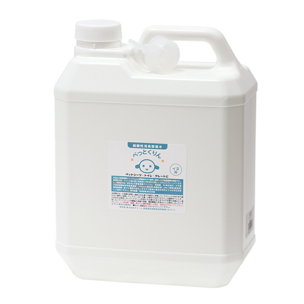 卸売り そのまま使える次亜塩素酸 人とペットにやさしい除菌消臭水 ＳＢボトル ５００ｍＬ 弱酸性