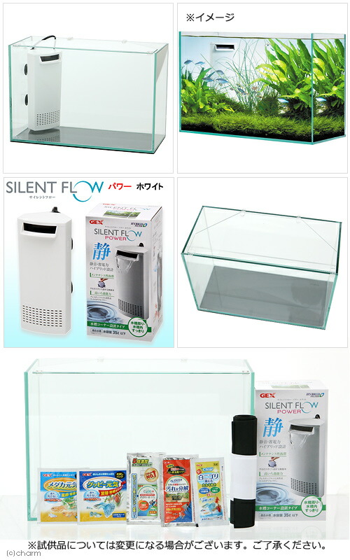 楽天市場 ｇｅｘ グラステリア サイレント ３６０スリムｈ ３６ｃｍスリム水槽 水槽セット 初心者 お一人様１点限り 関東当日便 Charm 楽天市場店