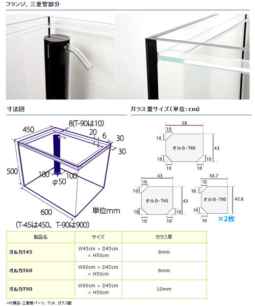 オーバーフロー水槽 クーラーセット オルカｏｒｃａ ｔ ４５ブラック 水槽セット ５０ｈｚ東日本用 ４個口 沖縄別途送料 Charm 店