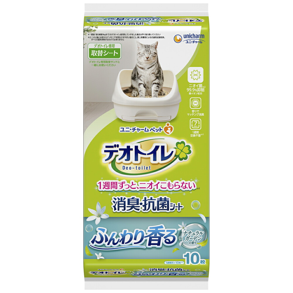 現品限り一斉値下げ！】 ４袋 猫砂 天然ゼオライト システムトイレ用 お一人様