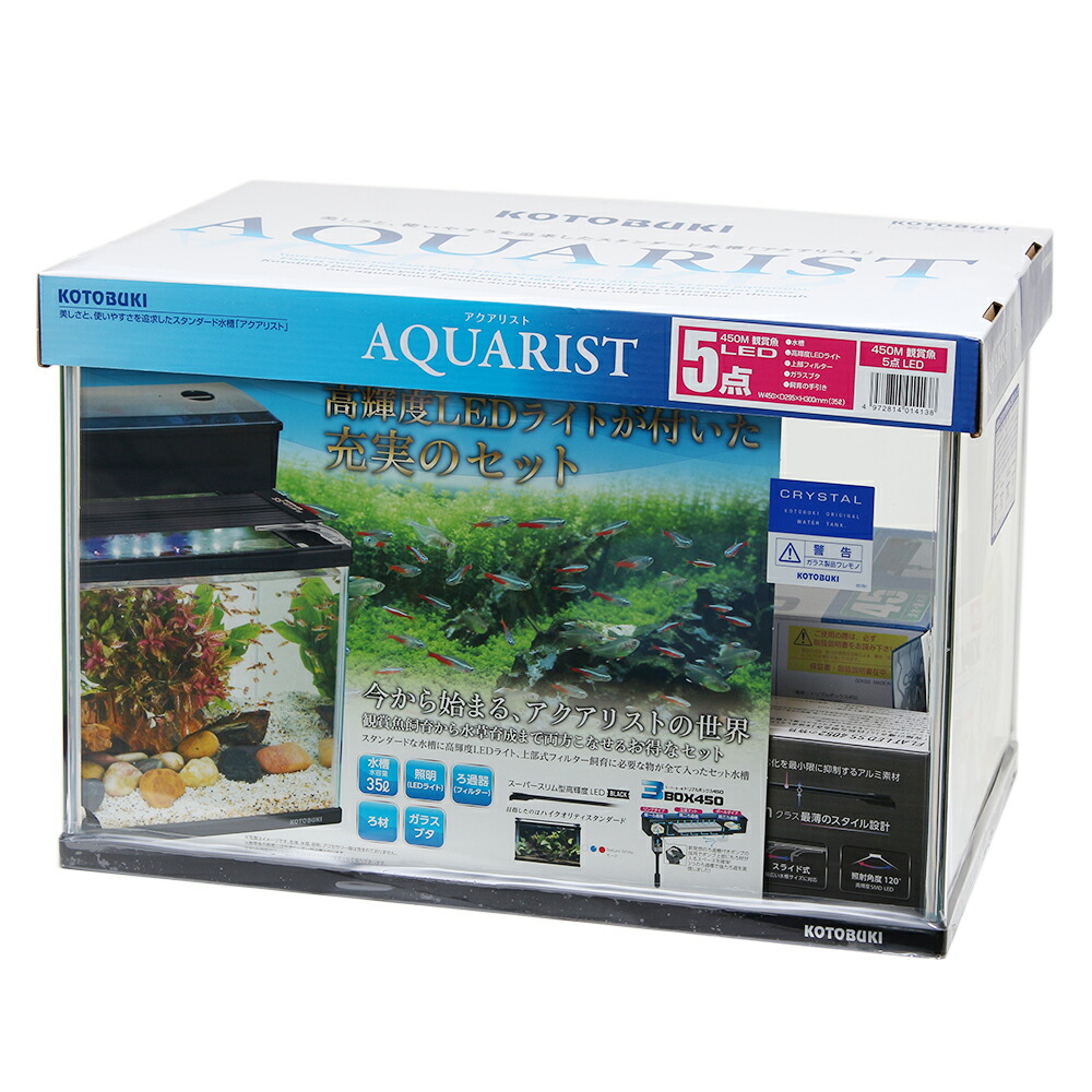 楽天市場 コトブキ工芸 Kotobuki アクアリスト４５０ｍ 観賞魚 ５点 ｌｅｄ ４５ｃｍ水槽セット お一人様１点限り 沖縄別途送料 関東当日便 Charm 楽天市場店