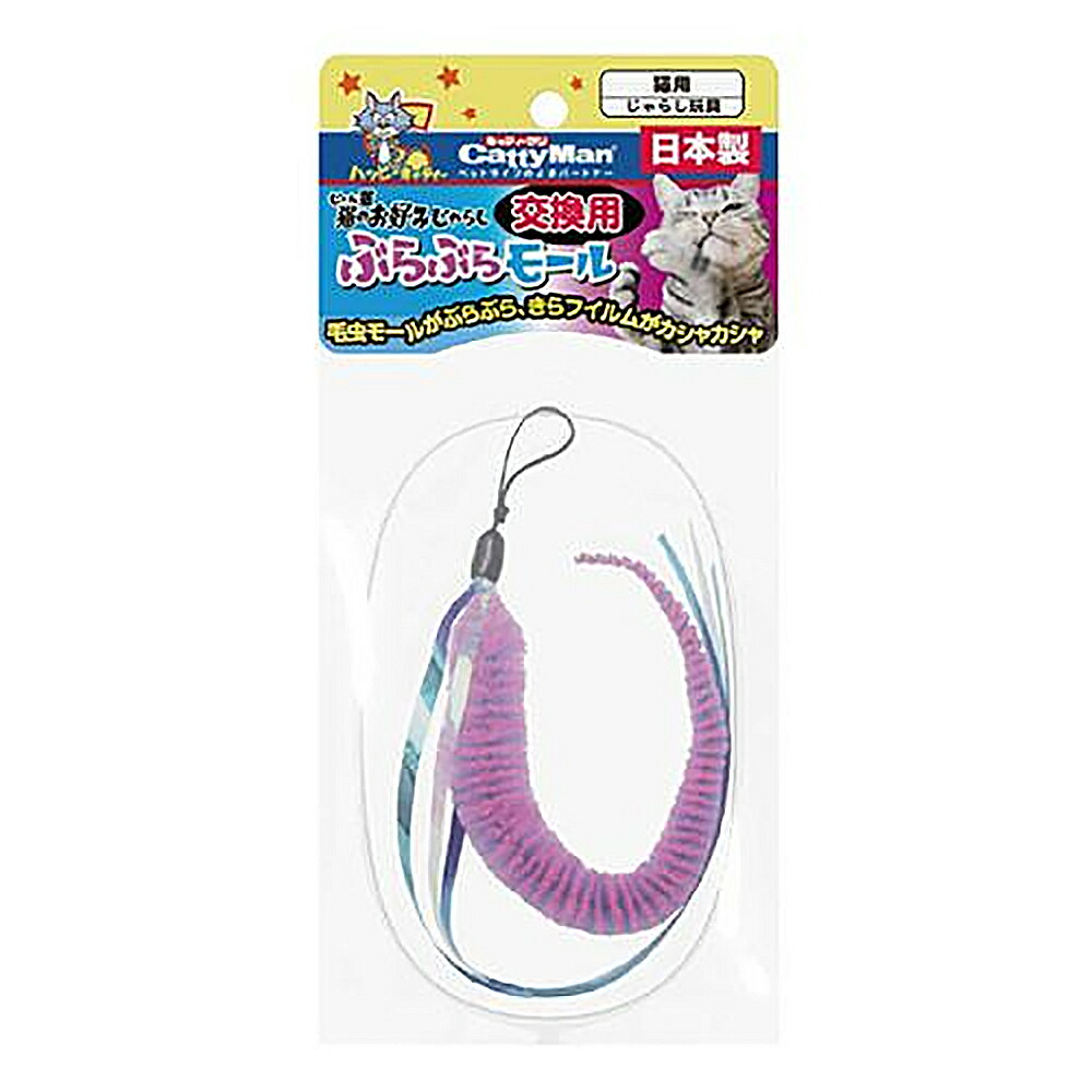 楽天市場】猫じゃらし キャティーマン じゃれ猫 猫のお好み