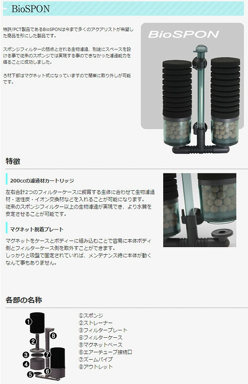 楽天市場 ｌｓｓ研究所 ｂｉｏ ｓｐｏｎ １００ スポンジフィルター 生物ろ過 エアレーション １００ｌ 関東当日便 Charm 楽天市場店