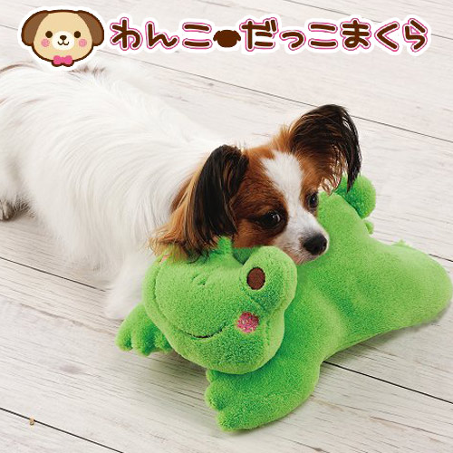 ボンビアルコン　わんこ　だっこまくら　カエル　犬　おもちゃ　ぬいぐるみ　関東当日便