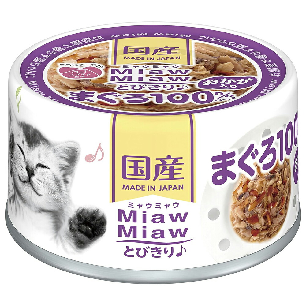 【54缶】アイシア MiawMiaw ミャウミャウ ささみ入りまぐろ 猫 缶 Amazon | （まとめ買い）アイシア ミャウミャウ とびきりささみ