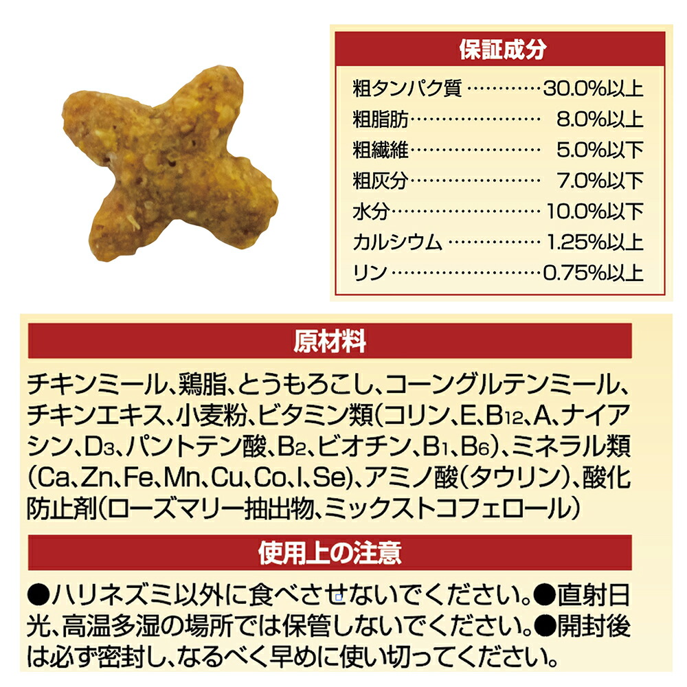 8in1 ウルトラブレンド・セレクト ハリネズミフード 620g 餌 ...