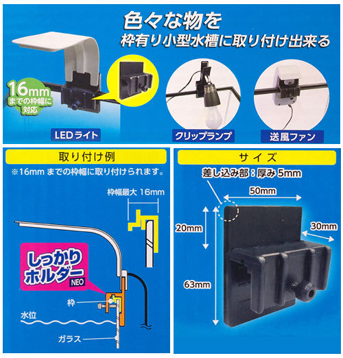 楽天市場 ニッソー しっかりホルダーｎｅｏ ホルダー 枠あり水槽 水槽用照明 熱帯魚 水草 関東当日便 Charm 楽天市場店