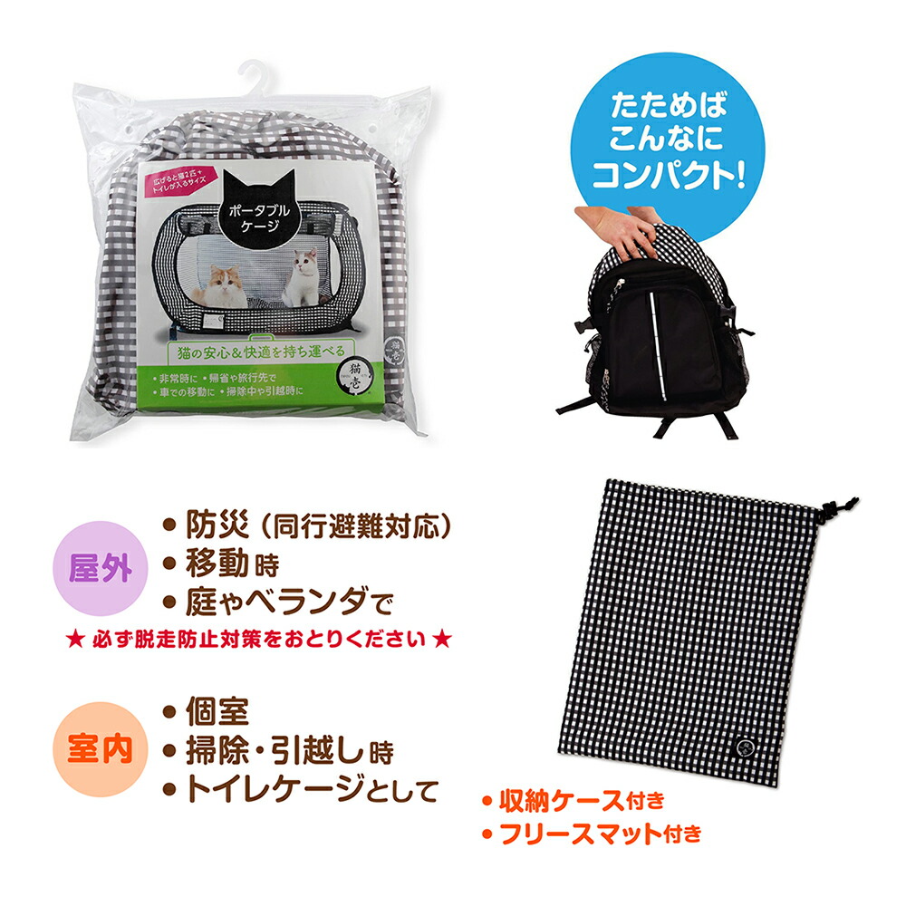楽天市場 猫壱 ポータブル ケージ 黒 折りたたみ 犬 猫 関東当日便 Charm 楽天市場店