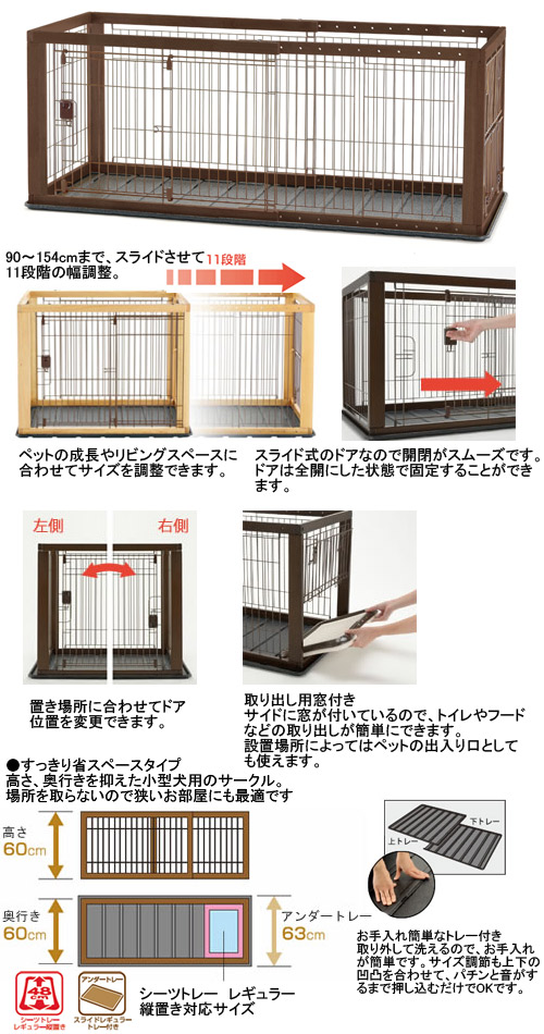 楽天市場 取寄せ商品 同梱不可 中型便手数料 リッチェル 木製スライドペットサークルレギュラー ダークブラウン サークル 小型犬 才数２００ Charm 楽天市場店