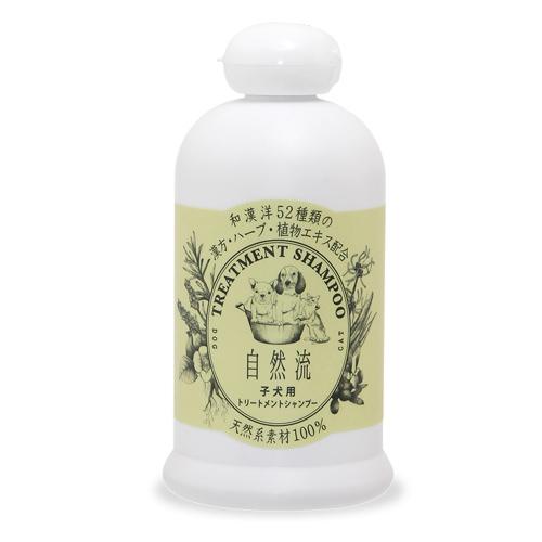 自然流　子犬用　シャンプー　３００ｍｌ　犬　猫　シャンプー　国産　関東当日便