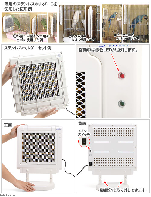 楽天市場 遠赤外線 マイカヒーターｉｉ 専用ステンレスホルダーセット 鳥 小動物 保温 沖縄別途送料 関東当日便 Charm 楽天市場店