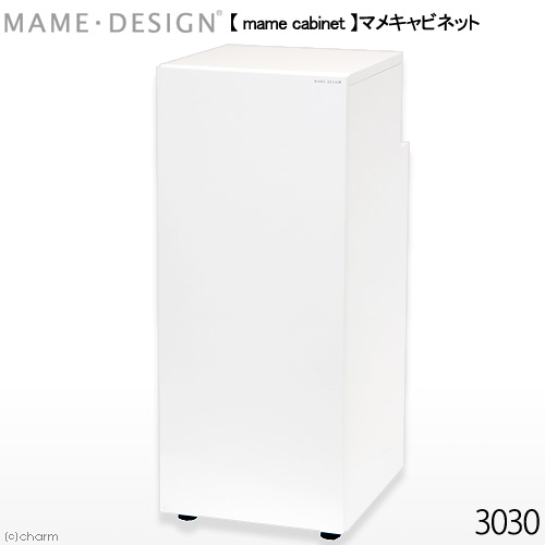 楽天市場 メーカー直送 マメデザイン マメキャビネット３０３０ ｍａｍｅ ｃａｂｉｎｅｔ 水槽台 ３０ｃｍ水槽用 同梱不可 Charm 楽天市場店