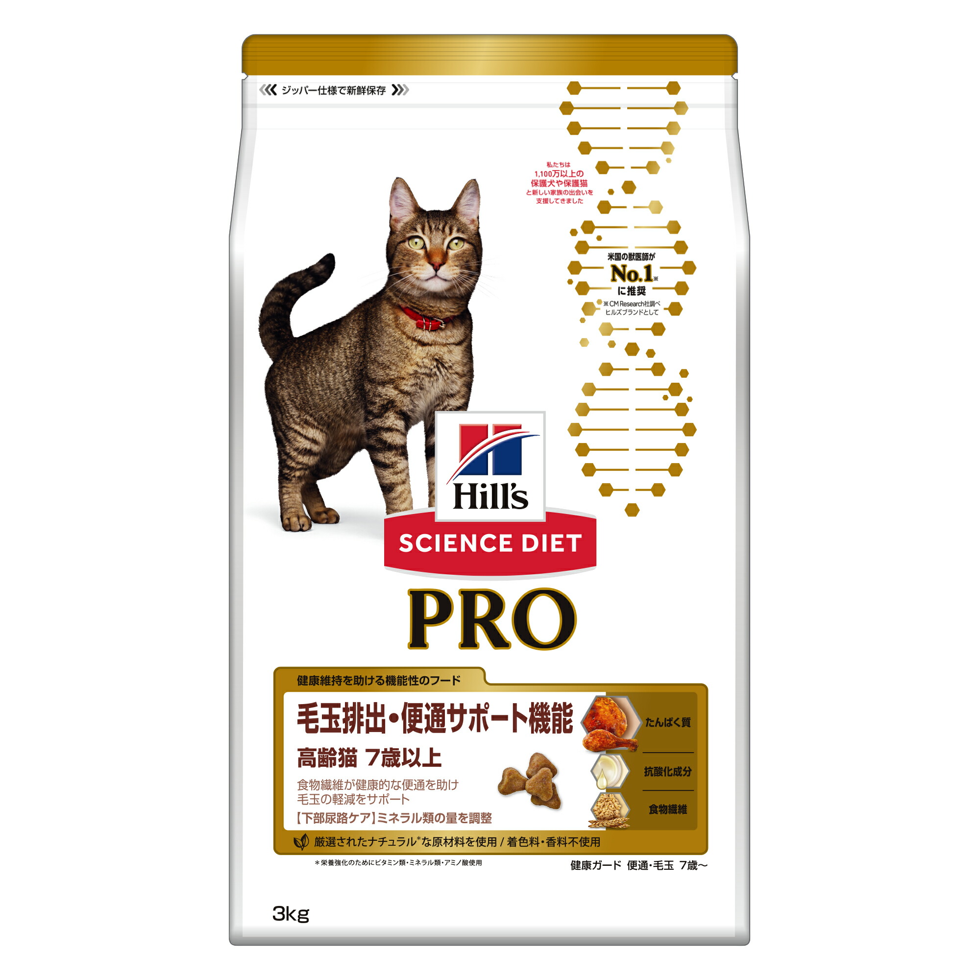 ヒルズ 【値下げ】サイエンスダイエット シニアライト 猫用 - ペット用品