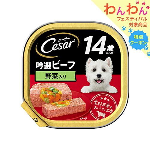 楽天市場】わんわん 犬日和トレイ ビーフ アラウンド１０歳 １００ｇ 関東当日便 : charm 楽天市場店