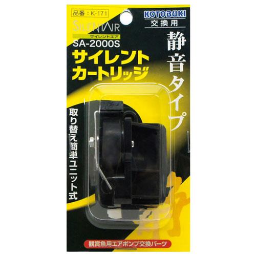 楽天市場】コトブキ工芸 サイレントエア SA−2000S 楽天市場】コトブキ工芸 サイレントエア SA−2000S