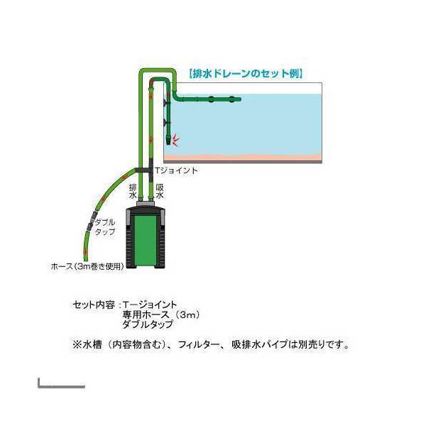 エーハイム 排水ドレーンセット Ｔ−ジョイント ３ヶ所同径 ホース ３ｍ ダブルタップ 直径１６ ２２ 沖縄別途送料 関東当日便  【SALE／90%OFF】