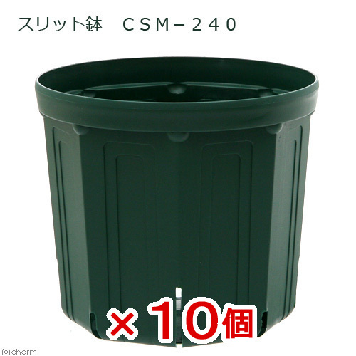 60個】CSM-240L ものすごいスリット鉢 約8.6リットル(中古)の