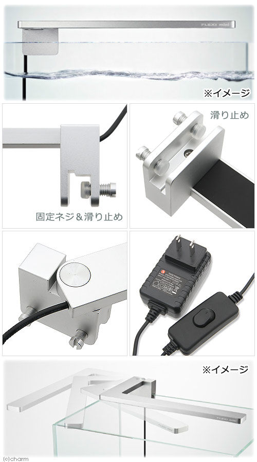 正規品 水草が育つ 照明 小型水槽用ledライト flexi mini シルバー 2個セット 沖縄別途送料 関東当日便 Charm 店 正規品 水草が育つ 照明 小型水槽用ledライト flexi mini シルバー 2個セット 沖縄別途送料 関東当日便 Charm 店