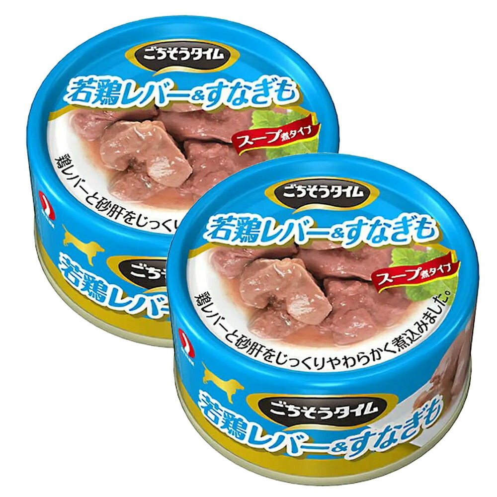 楽天市場】ごちそうタイム ささみ角切り 80g×2缶 関東当日便