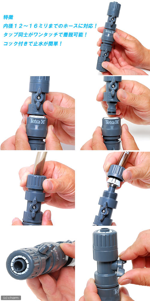 楽天市場 テトラ ダブルタップコネクター ２本セット 関東当日便 Charm 楽天市場店