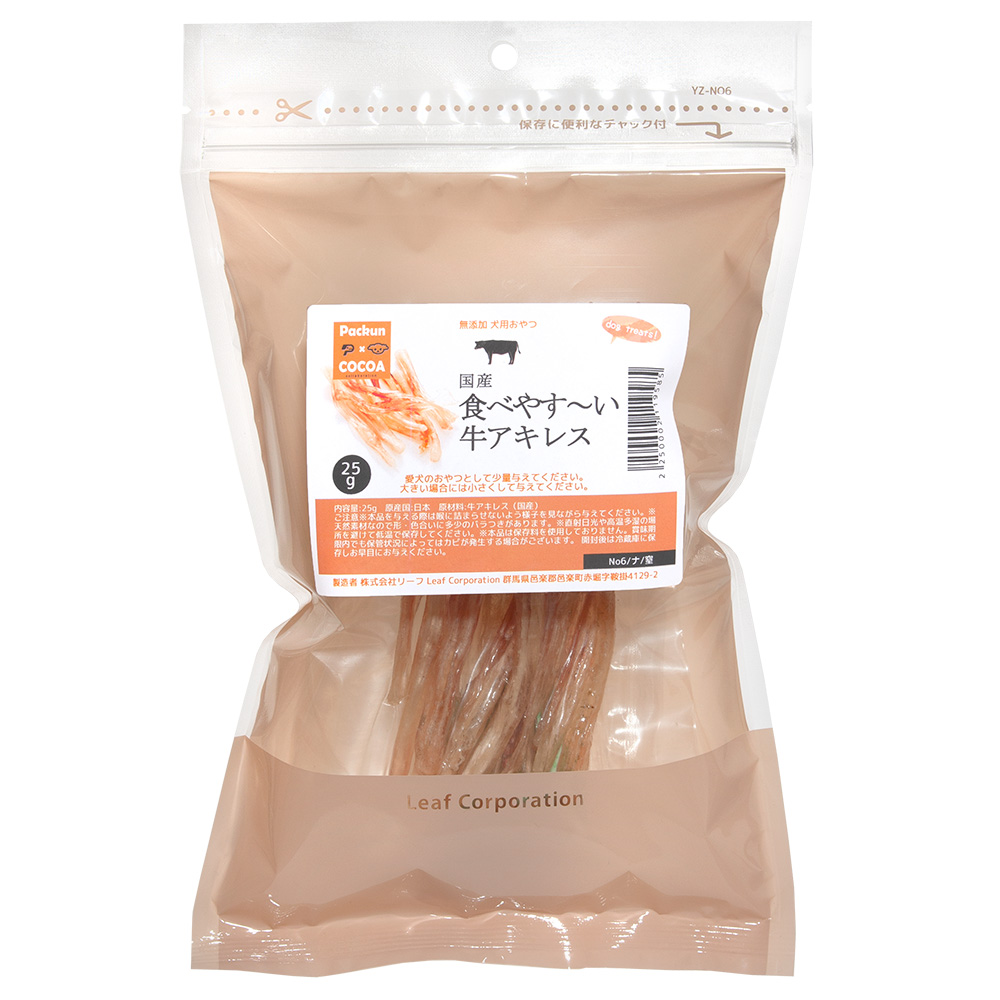 国産 無添加 牛アキレスショート970g+ロング1kg×2P+850g×1P+aethiopien