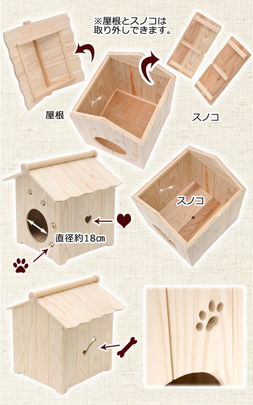 楽天市場 国産 大工さんの作った犬小屋 室内用ハウス 木製 超小型犬 小型犬 沖縄別途送料 関東当日便 Charm 楽天市場店