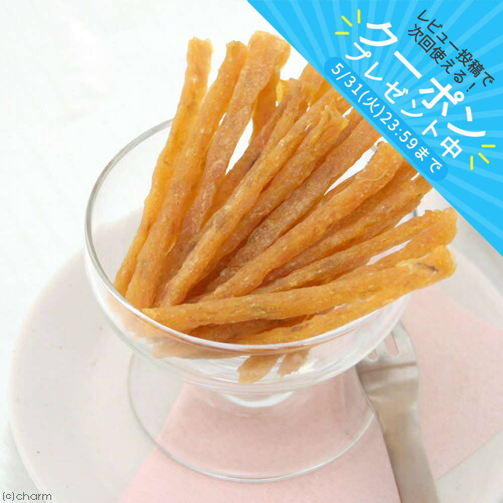 楽天市場 国産 さつまいもと鶏ささみのスティックジャーキー ５０ｇ 犬猫用おやつ ｐａｃｋｕｎｘｃｏｃｏａ 関東当日便 Charm 楽天市場店