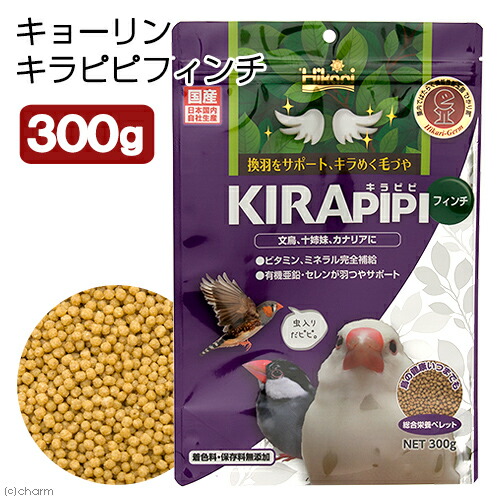 楽天市場】キョーリン キラピピ インコ 小粒 ３００ｇ 小型インコ用